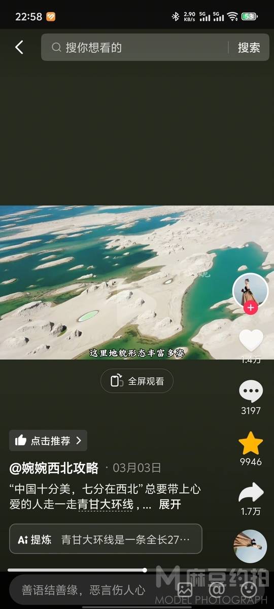 森系模特