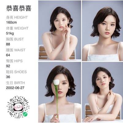 商务模特