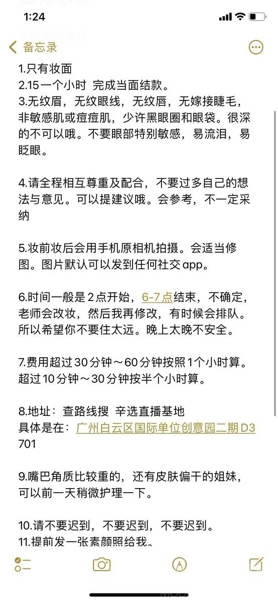 妆容模特