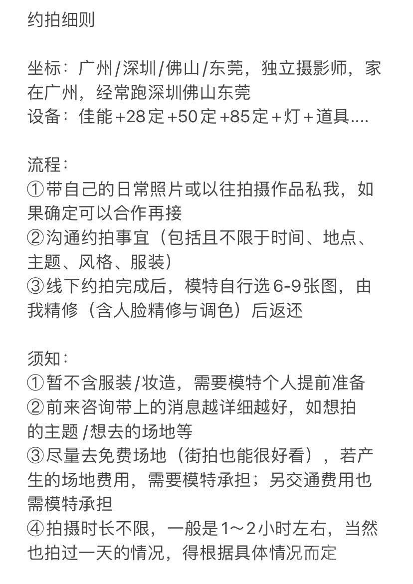 情绪模特