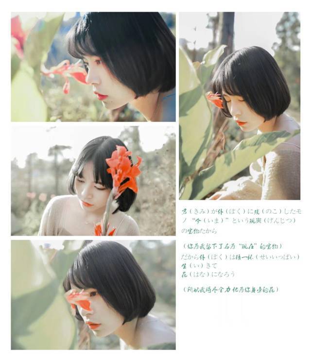 森系模特