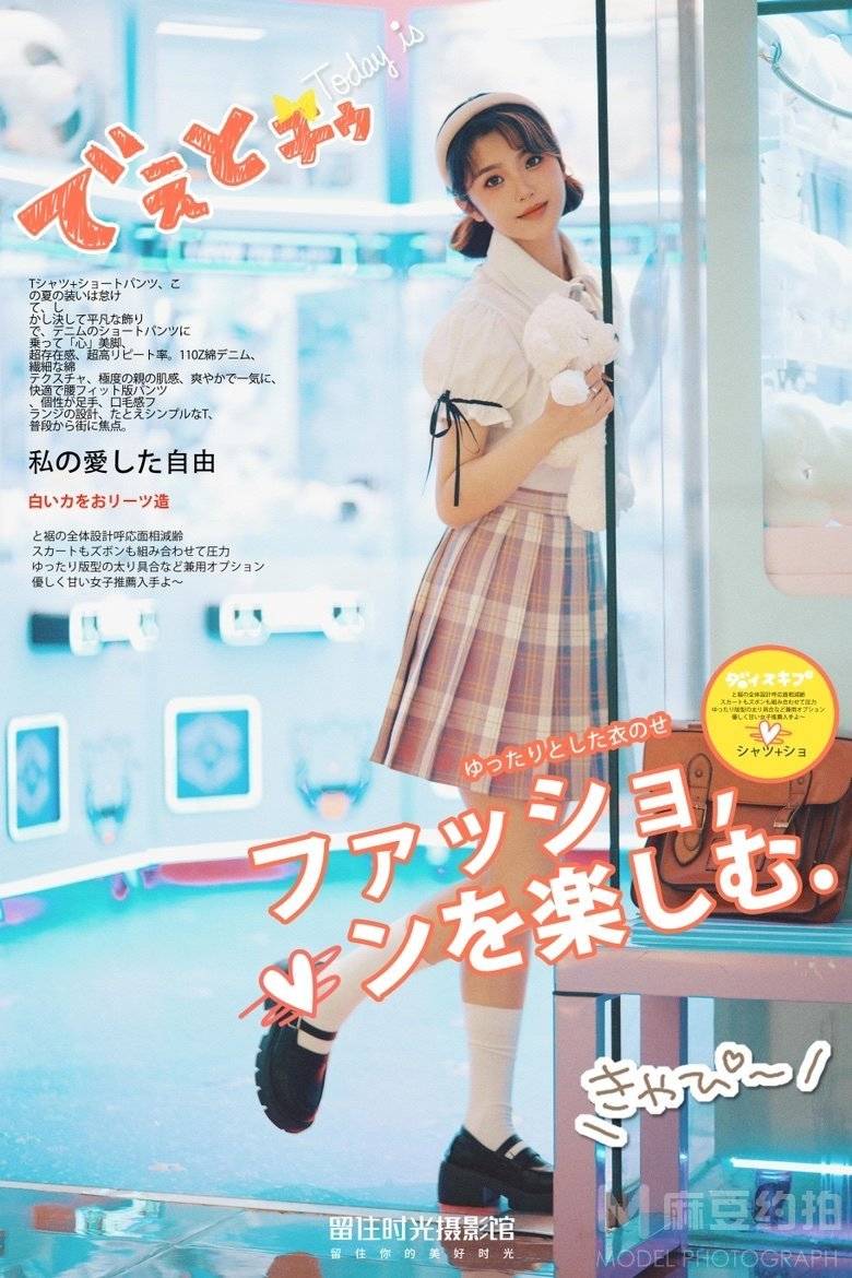 胶片模特