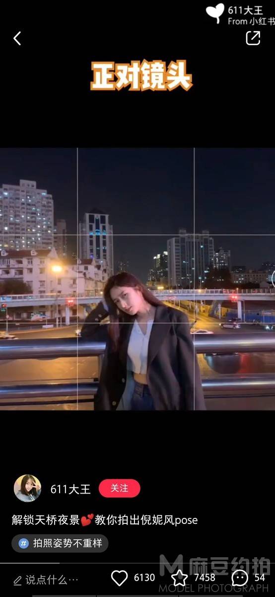 夜景模特
