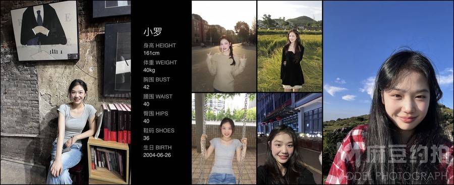 少女模特