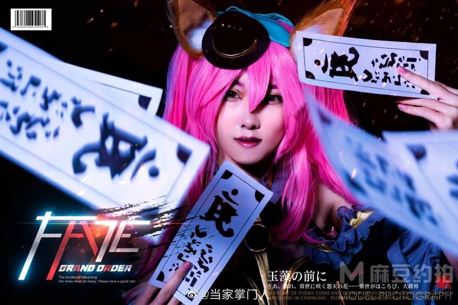 cosplay模特