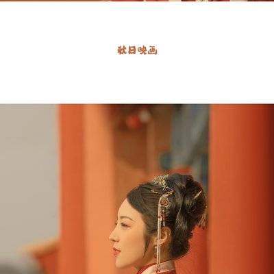 古风模特