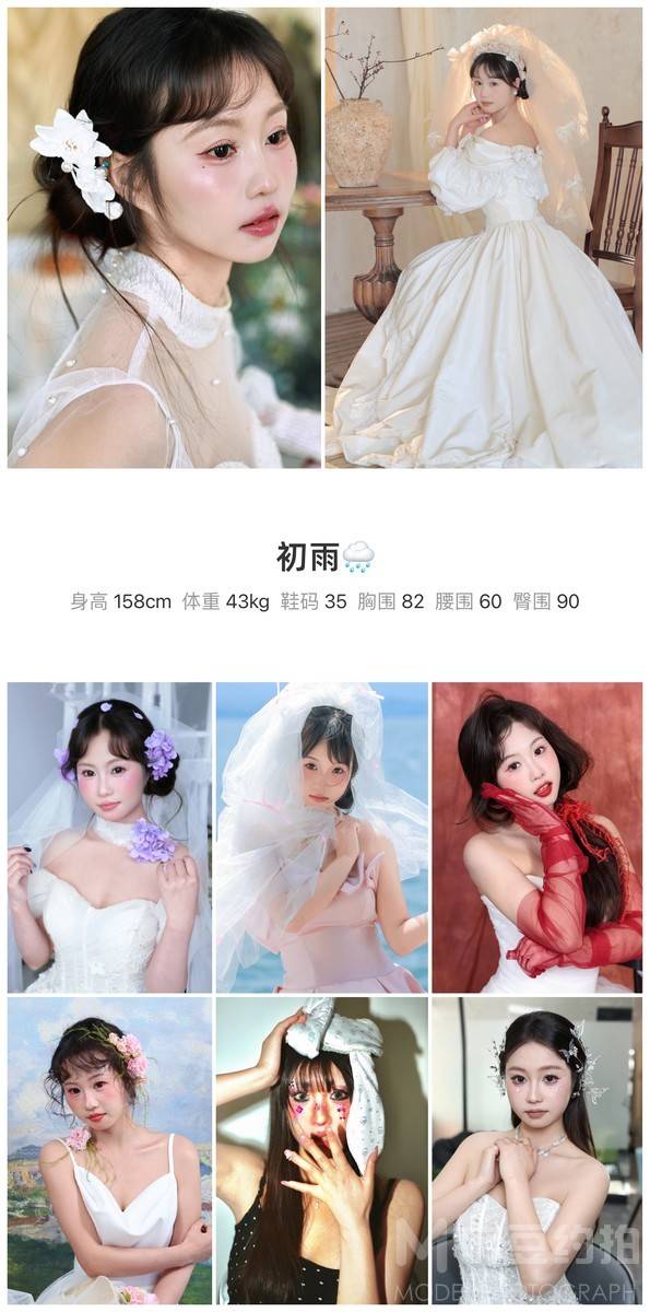妆容模特