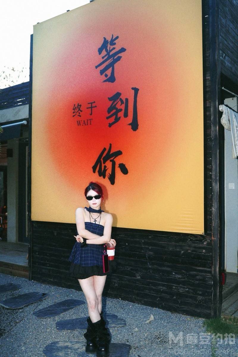 时尚模特