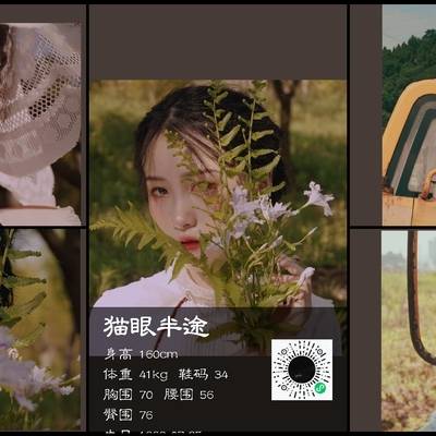 汉服模特