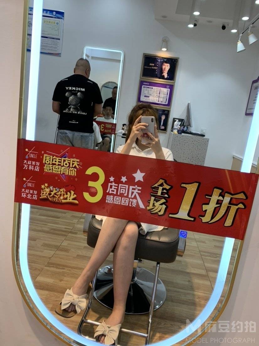 妆容模特