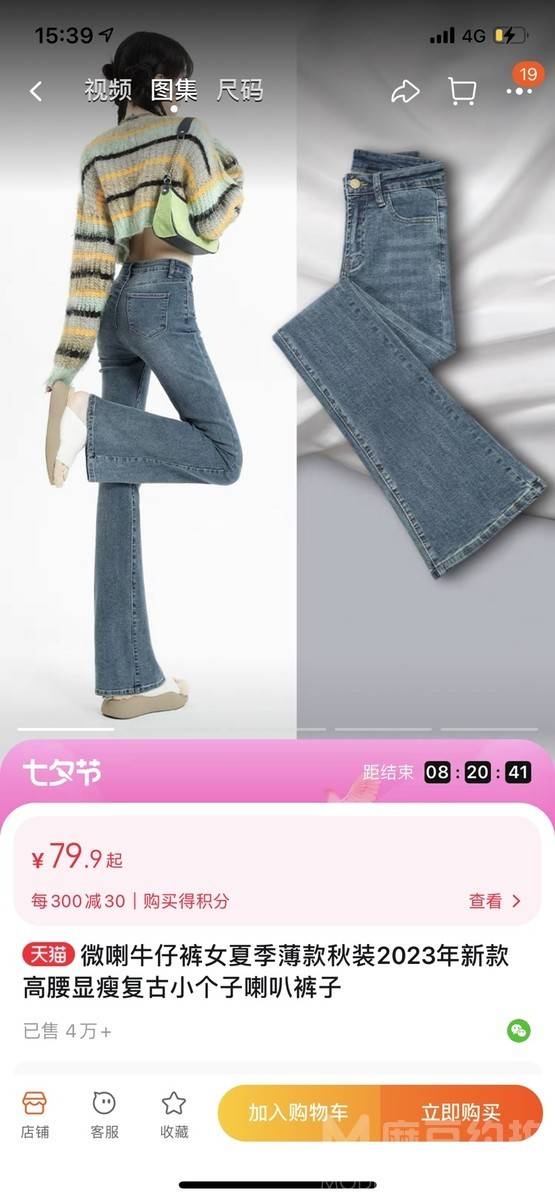 淘宝模特