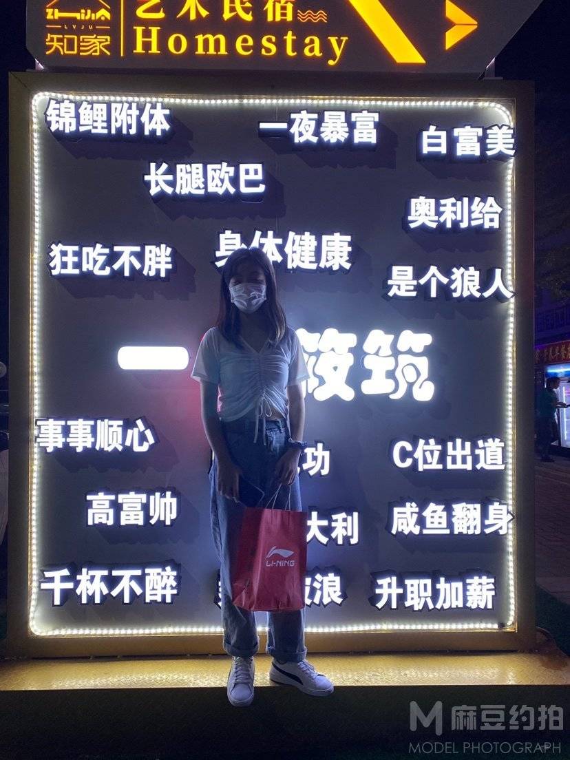 淘宝模特