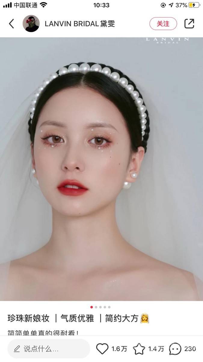 妆容模特