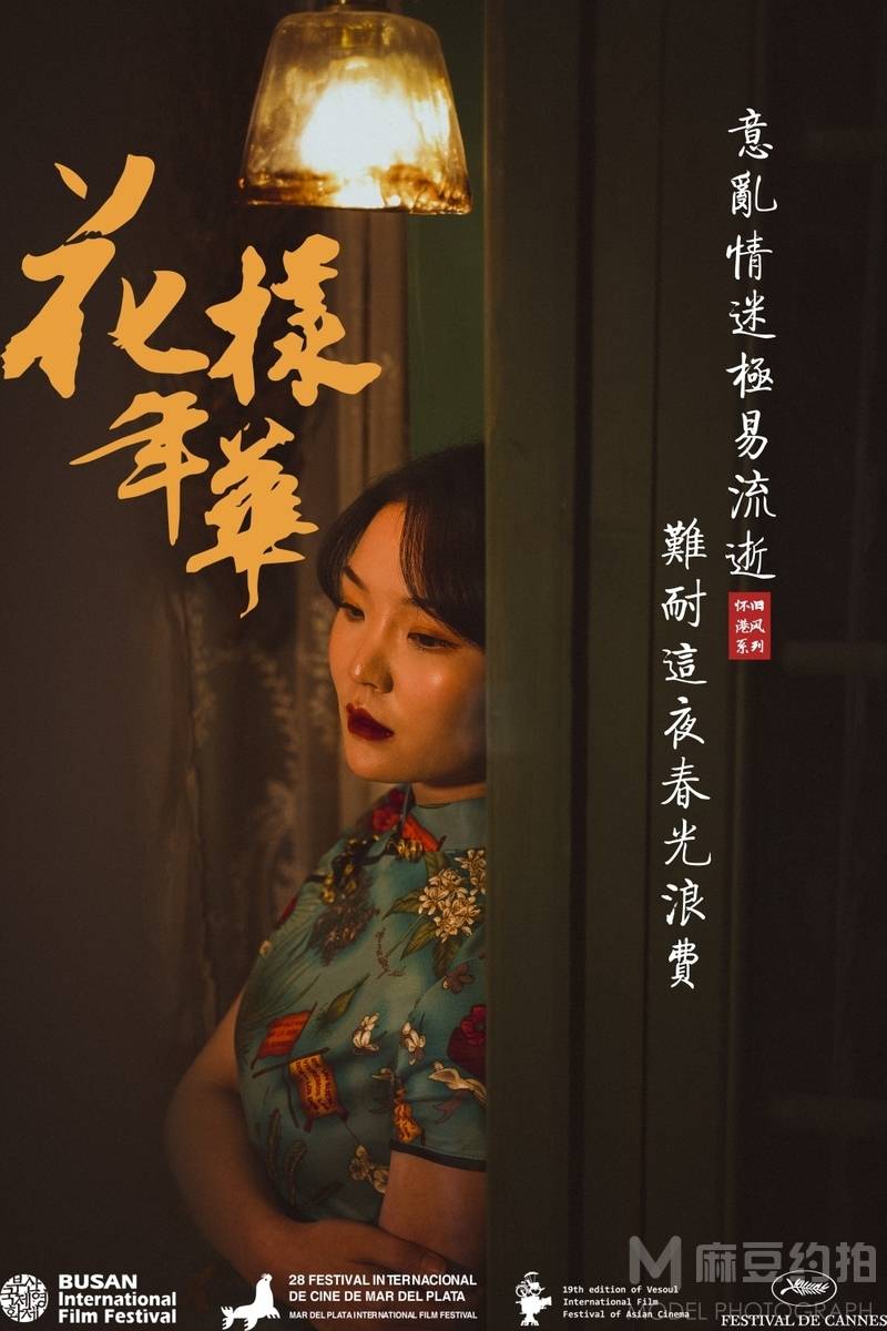 民国模特