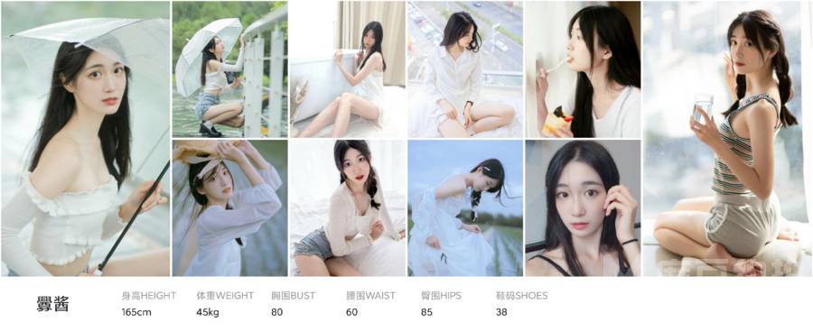 森系模特