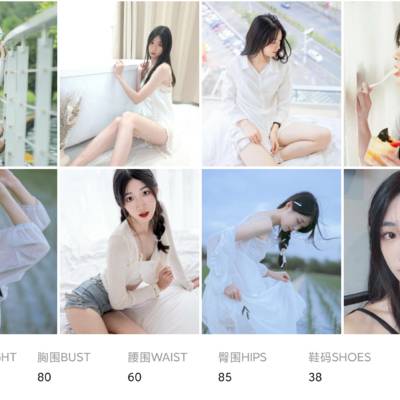 森系模特