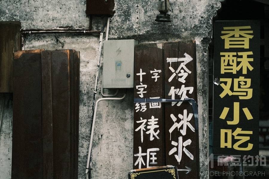 古风模特