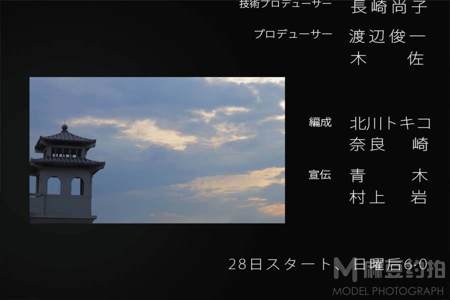 日系模特
