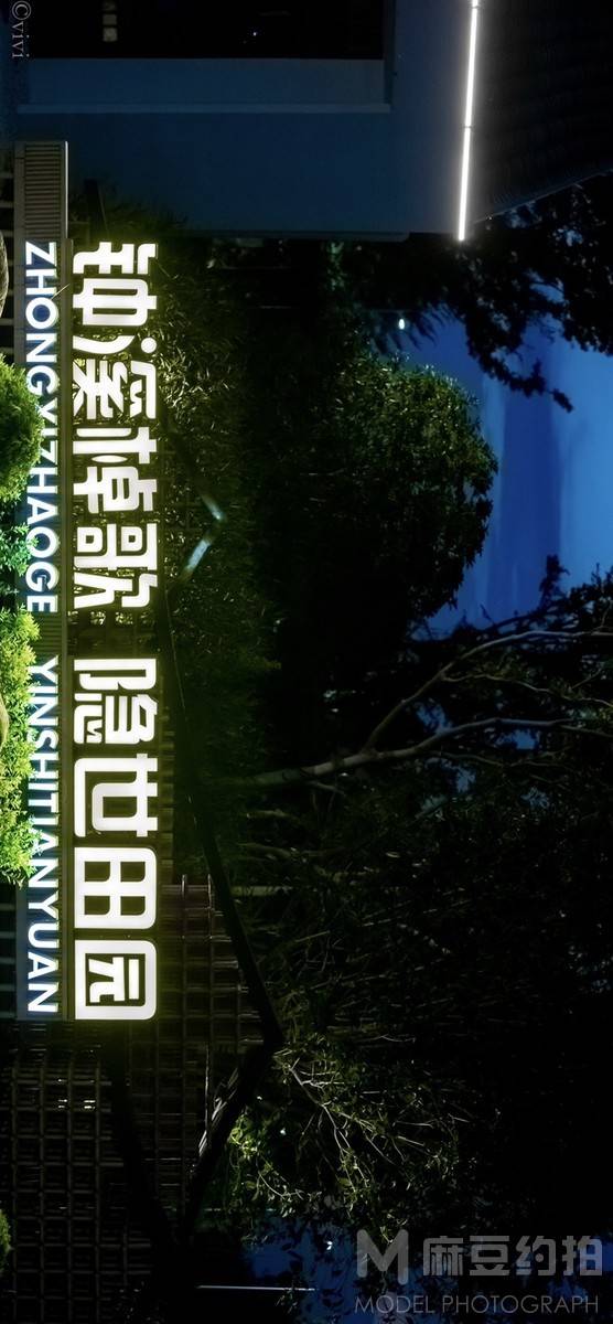 清新模特