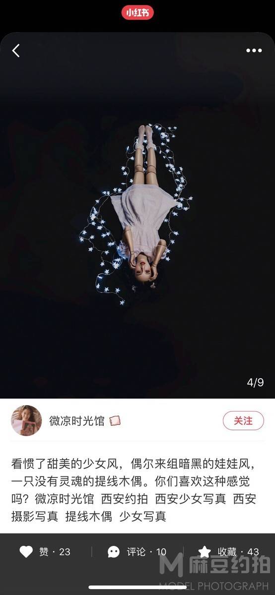 暗黑模特