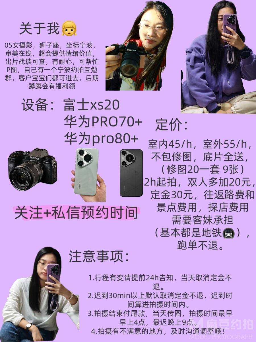 森系模特