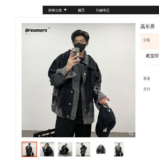 时尚模特