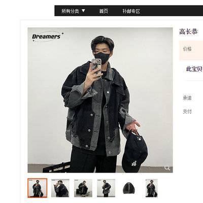时尚模特