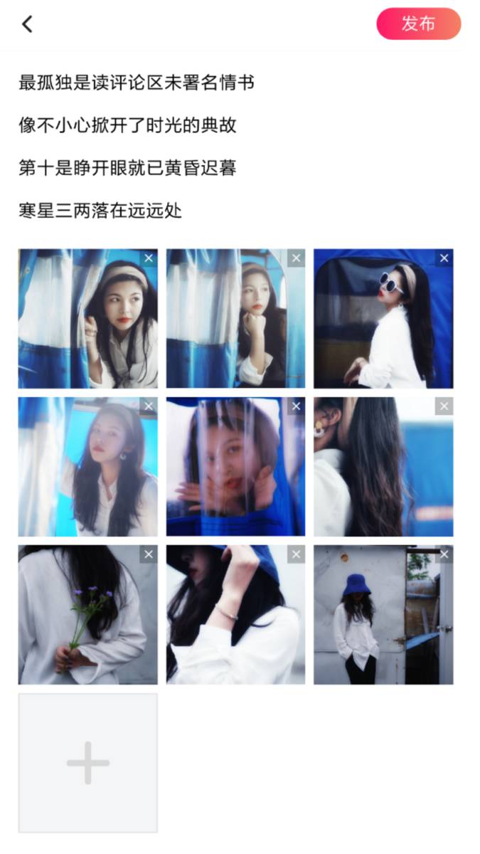 森系模特