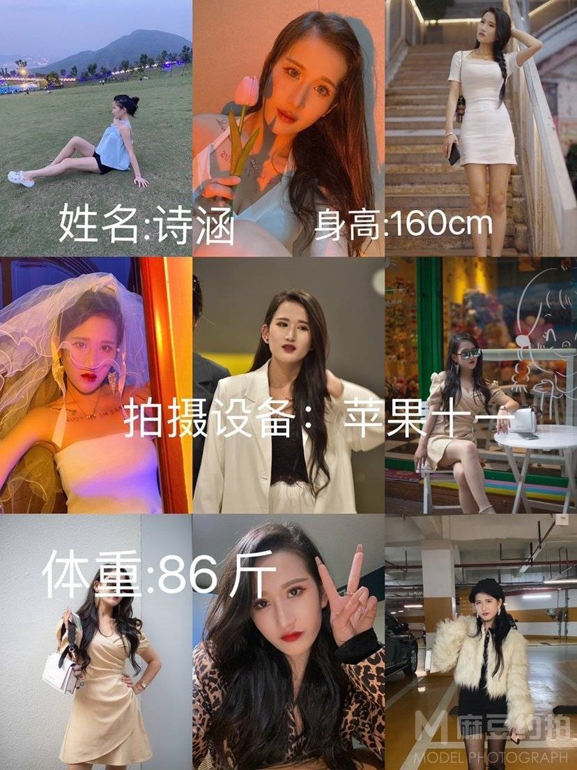 旗袍模特