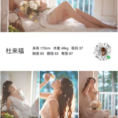 淘宝模特