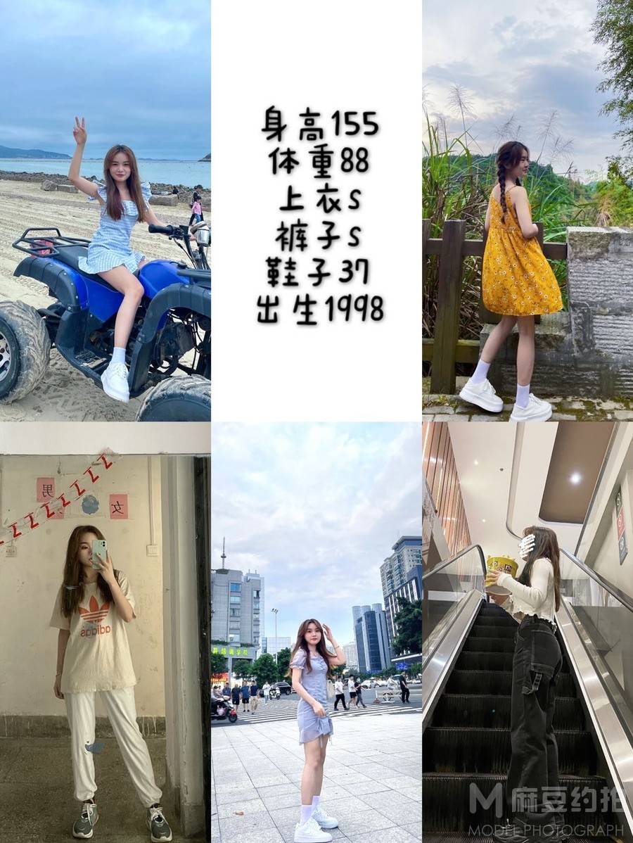 时尚模特