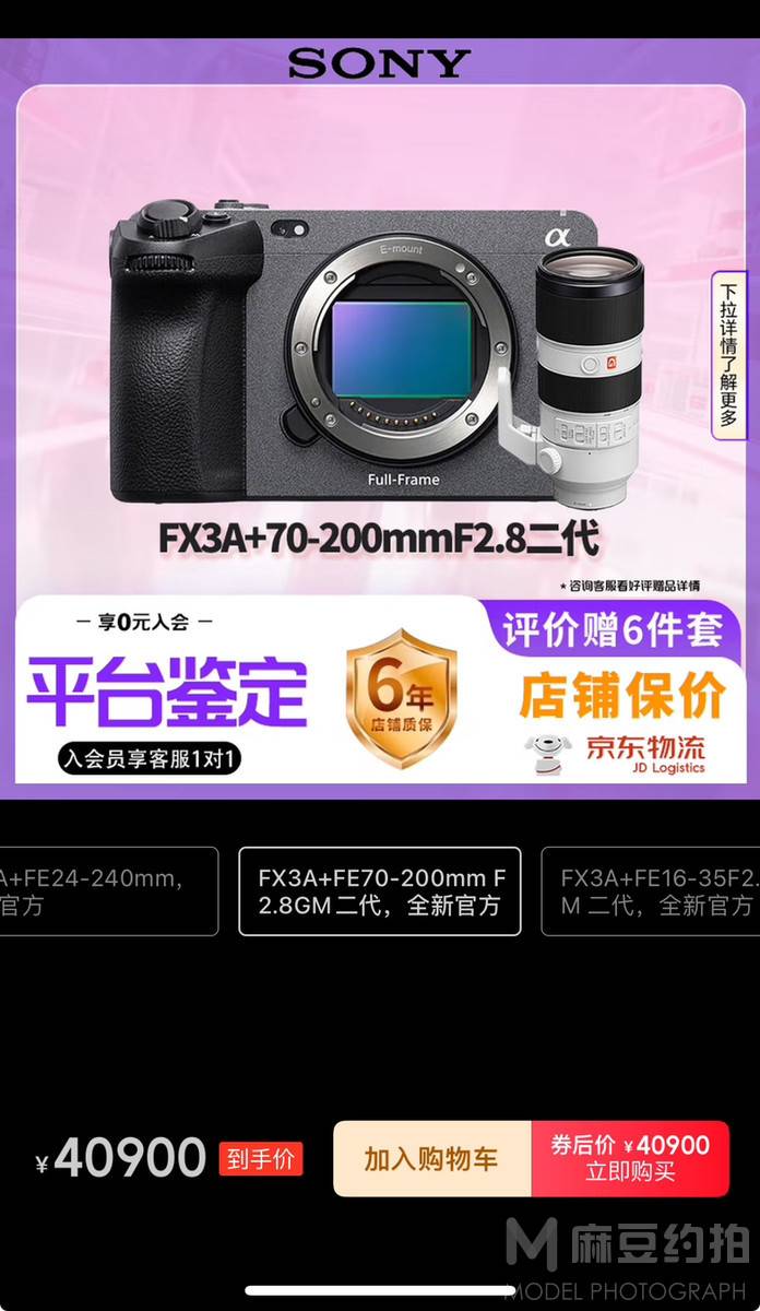 日系模特