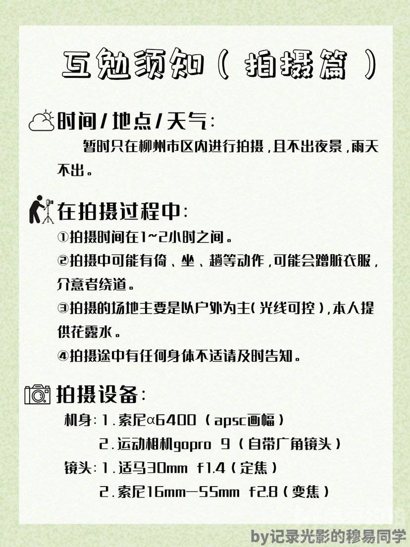 清新模特