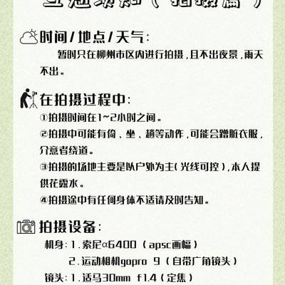 清新模特