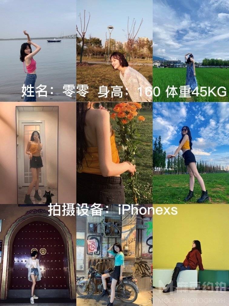 时尚模特