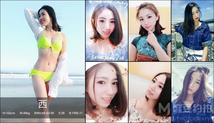 时尚模特