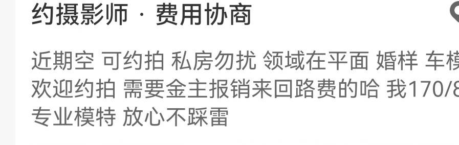 韩系模特