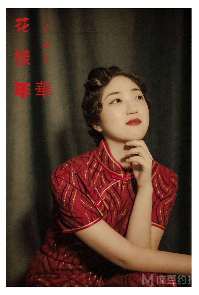 复古模特