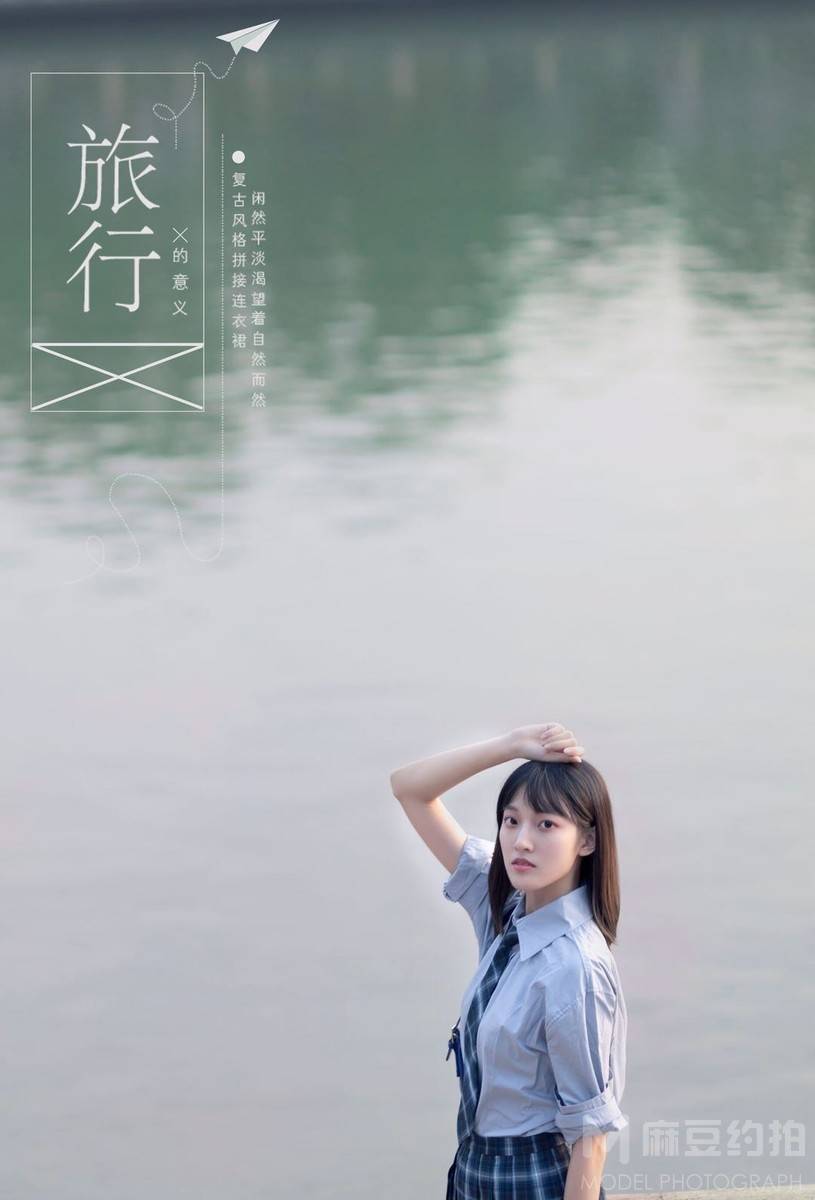 校园模特