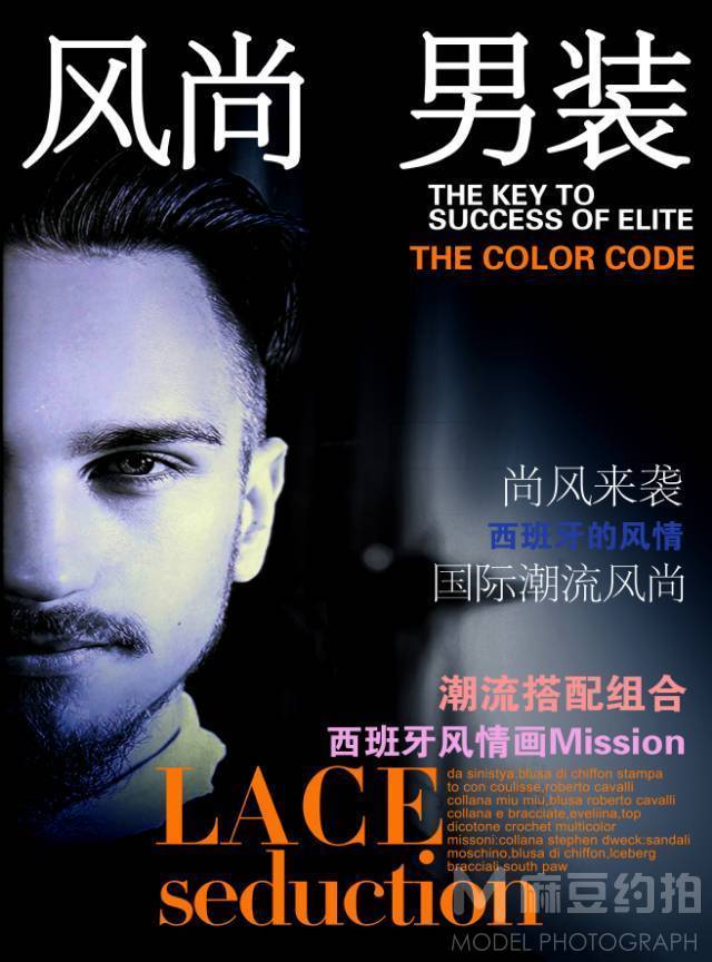 商务模特