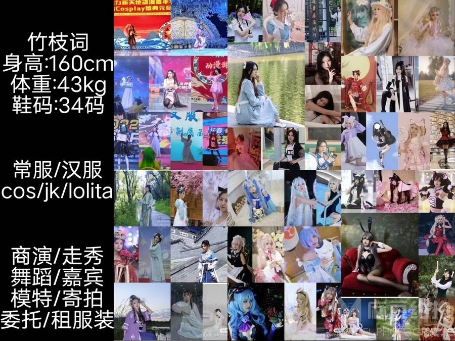 少女模特