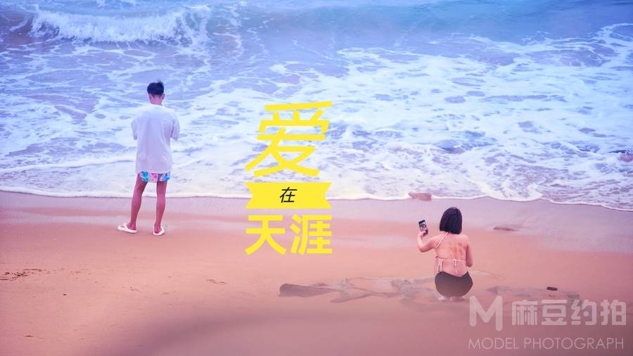 情侣模特