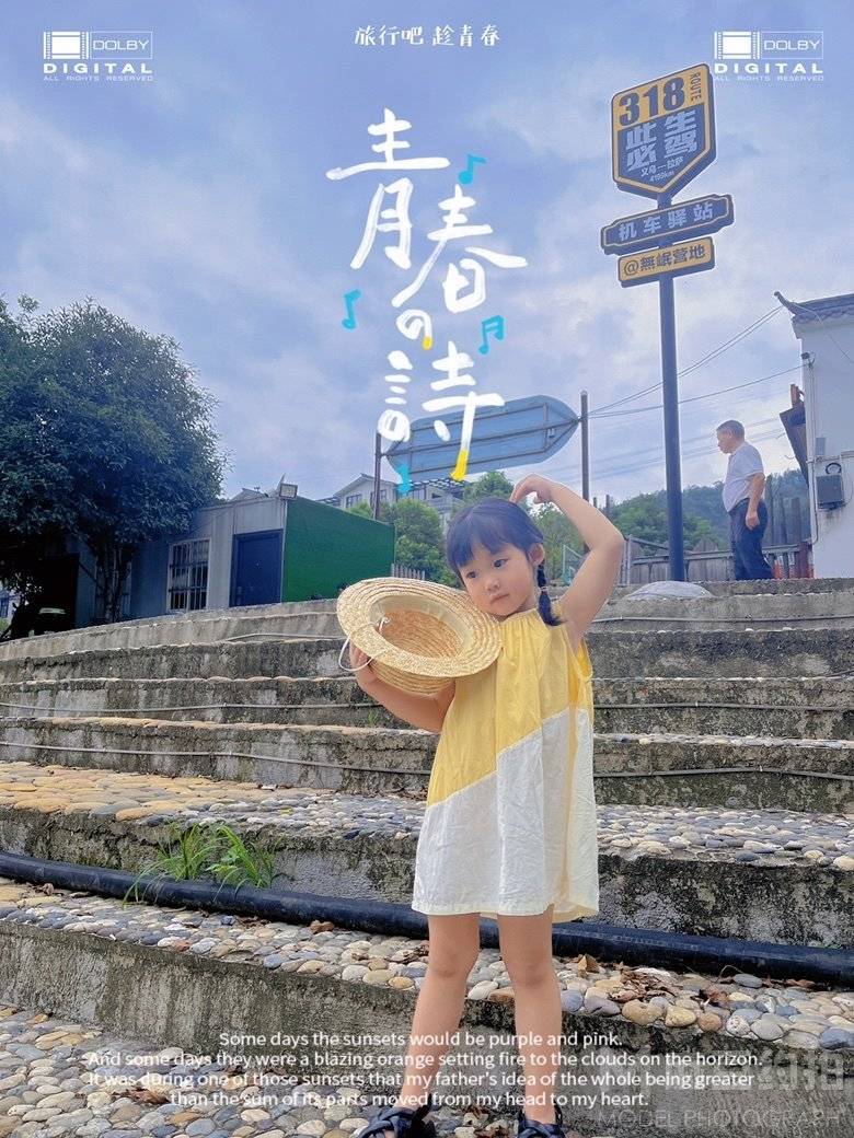 森系模特