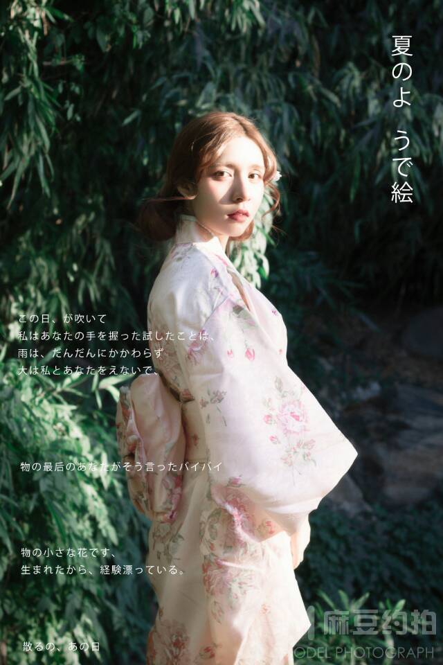 和服模特