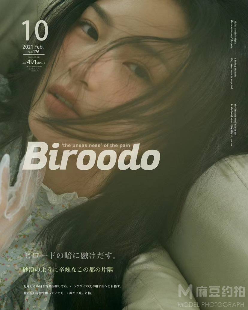 韩系模特