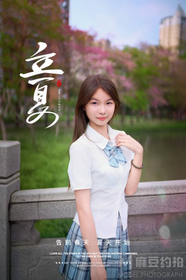 校园模特