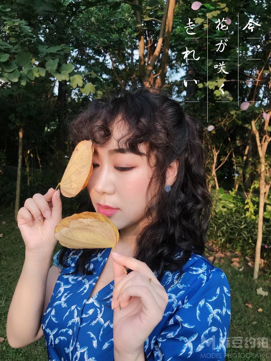 森系模特