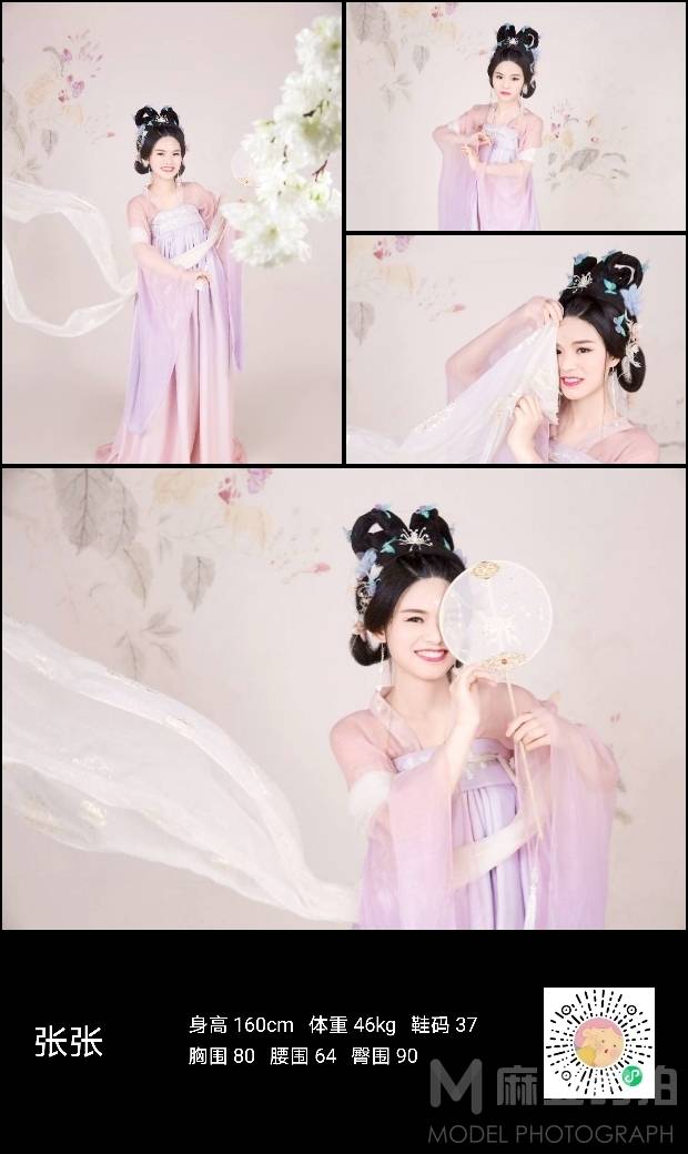 情绪模特