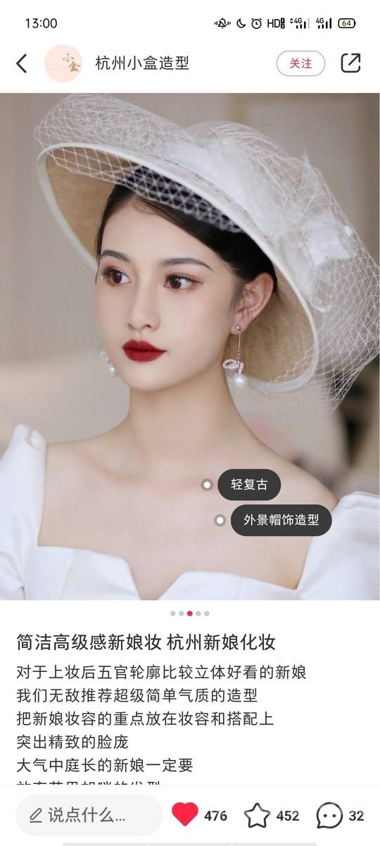 妆容模特