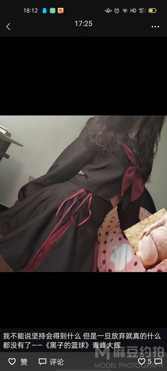 森系模特